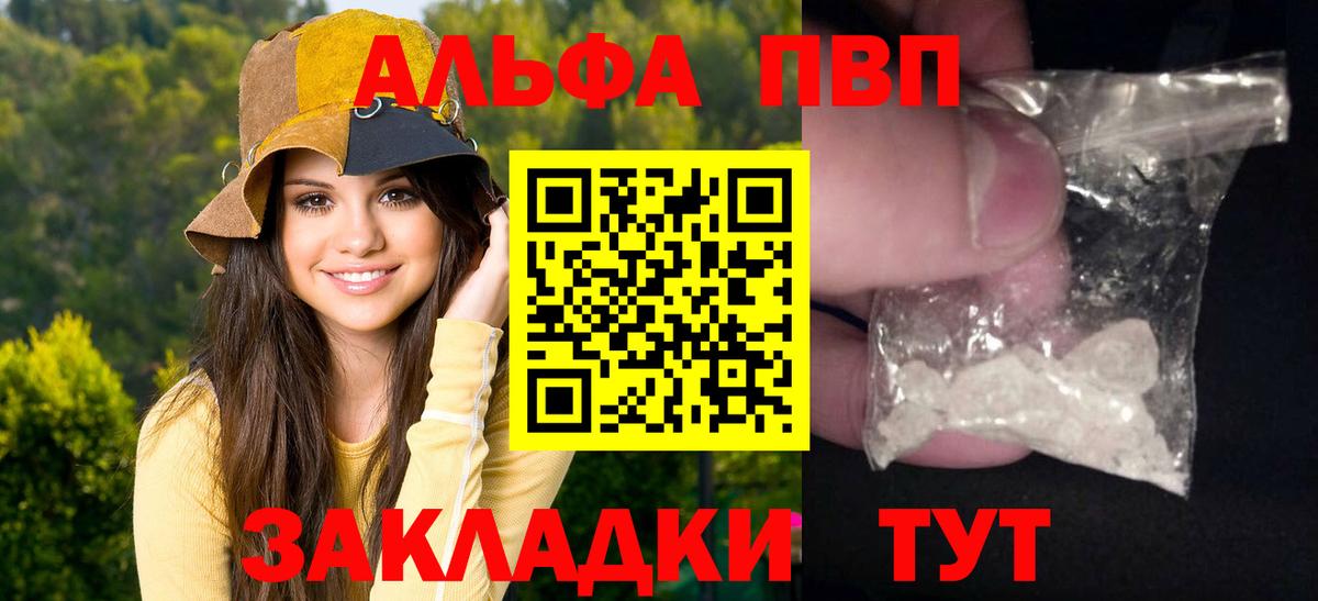 Борзя  Alfa_PVP мука  Alpha-PVP  Вход с VPN  A-PVP Crystall 