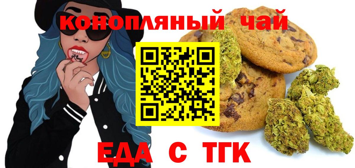 Cannafood марихуана  Вход с VPN  Борзя 