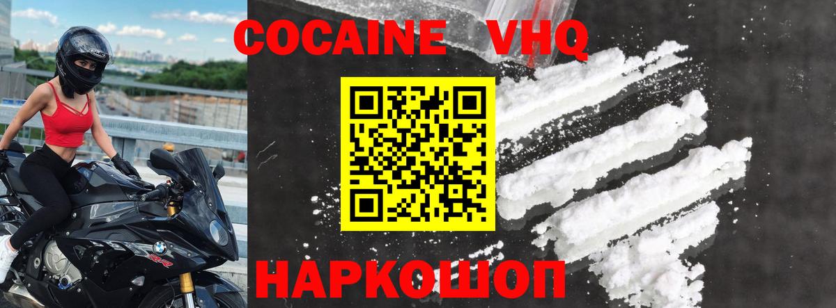 COCAIN FishScale Борзя