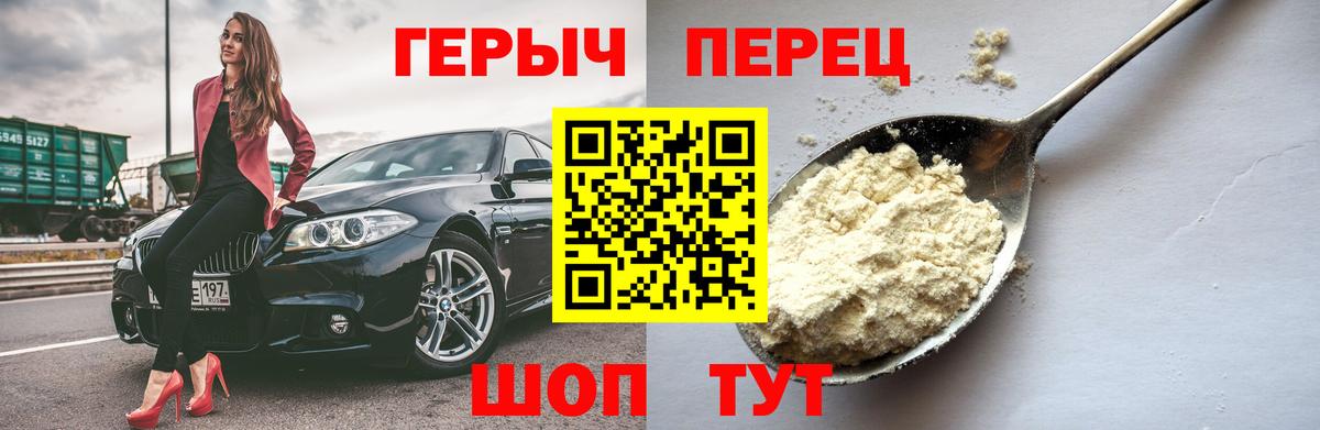 ГЕРОИН гречка  Героин  Борзя  Вход с VPN 