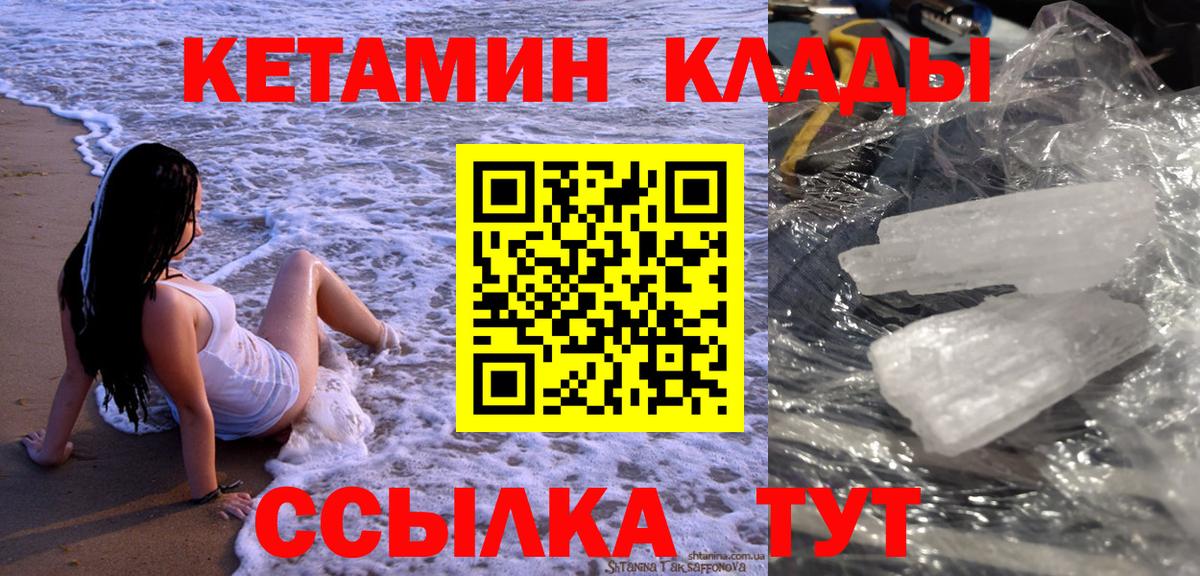 КЕТАМИН VHQ  Кетамин VHQ  Борзя  blacksprut ссылки  Вход с VPN 