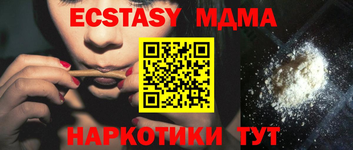 Борзя  MDMA  Вход с VPN  MDMA crystal  МДМА кристаллы 