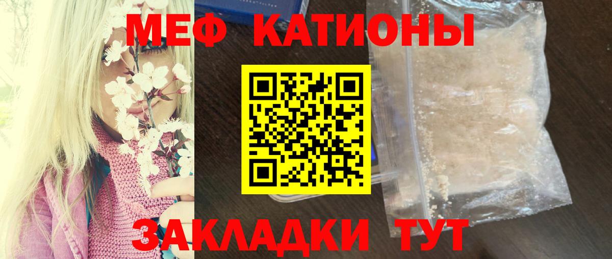 Борзя  Мефедрон кристаллы  Вход с VPN  МЕФ кристаллы 