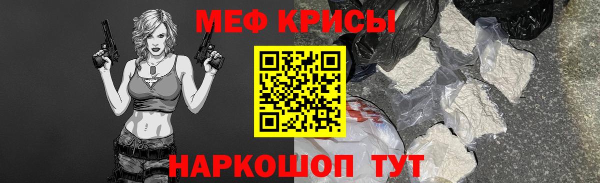 Меф мяу мяу кристаллы Борзя