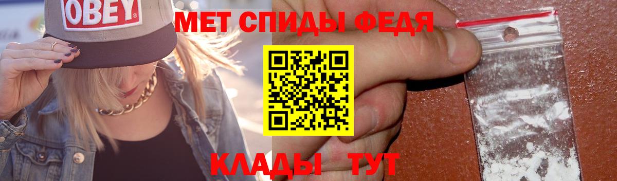 МЕТАМФЕТАМИН пудра Борзя