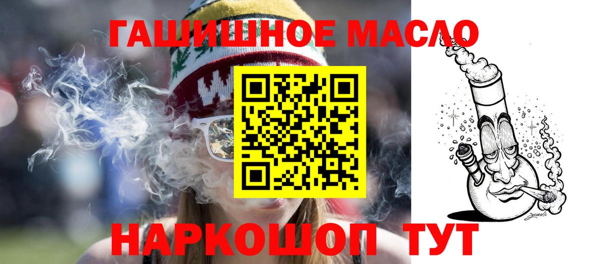 Борзя  ТГК гашишное масло  наркошоп  Вход с VPN 
